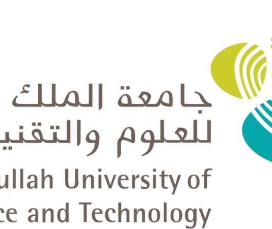 Becas KAUST para maestrías y doctorados en Arabia Saudita Becas KAUST para maestrías y doctorados en Arabia Saudita